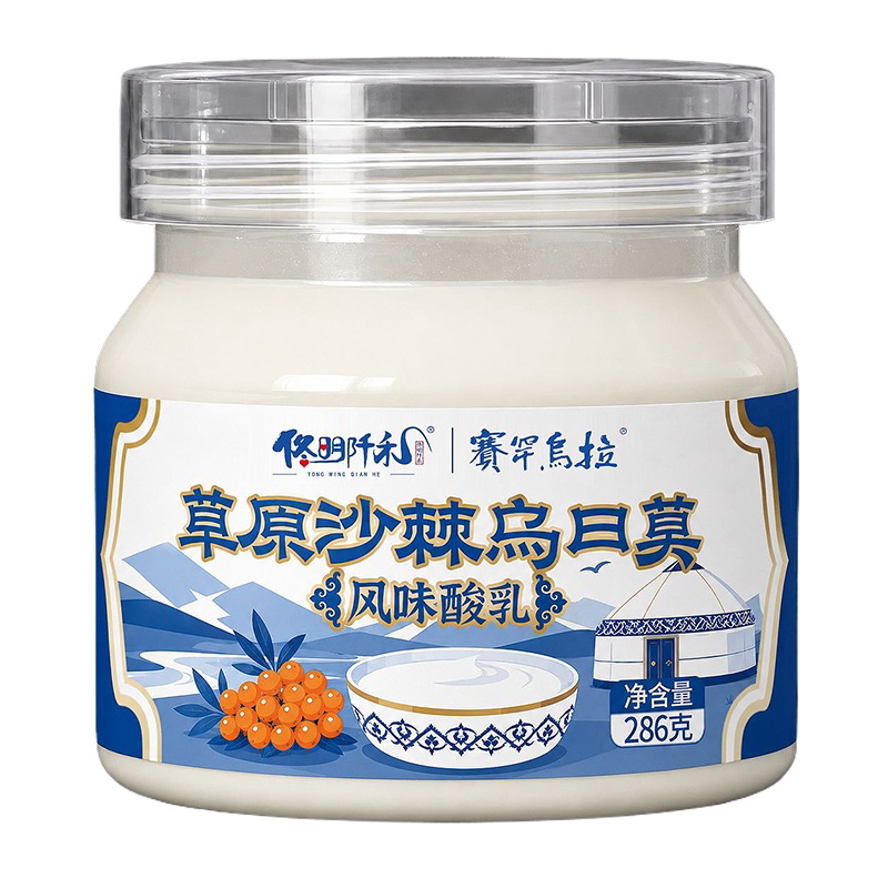 草原沙棘乌日莫首图白底_看图王.jpg