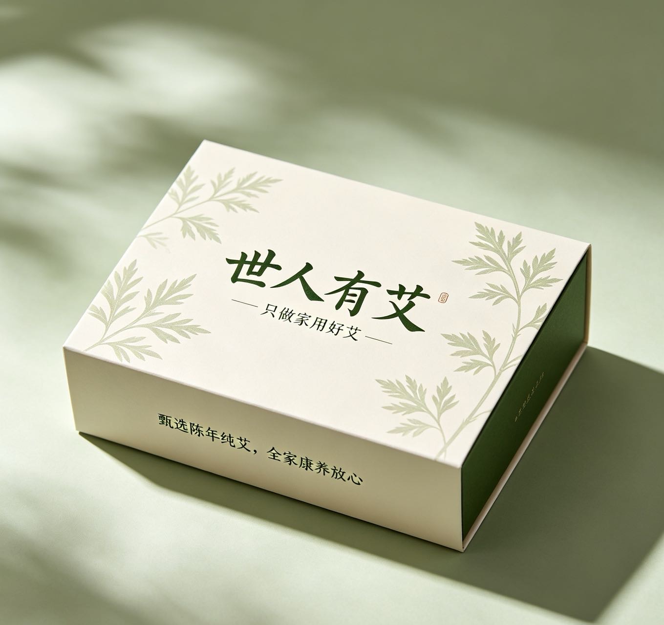艾制農產品