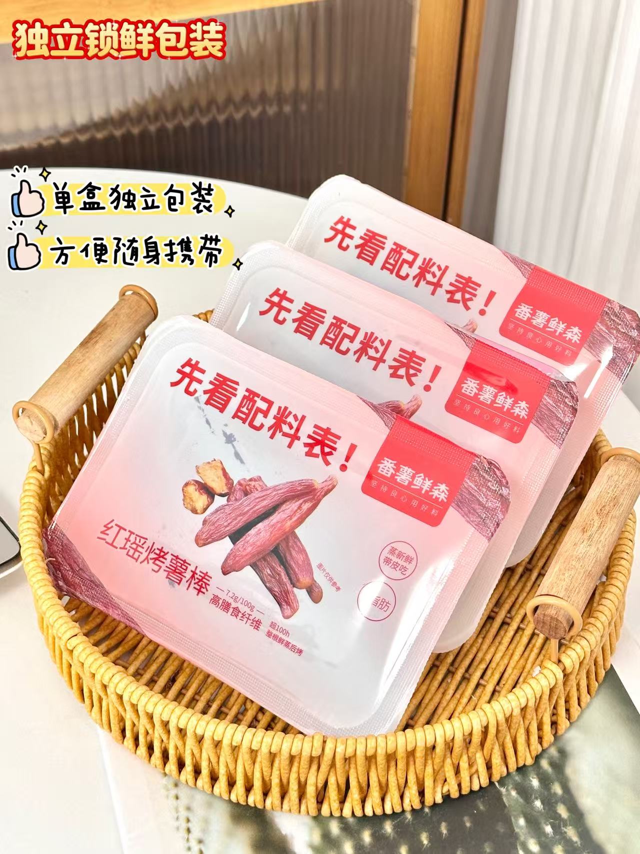 紅瑤烤薯棒(薯大叔）