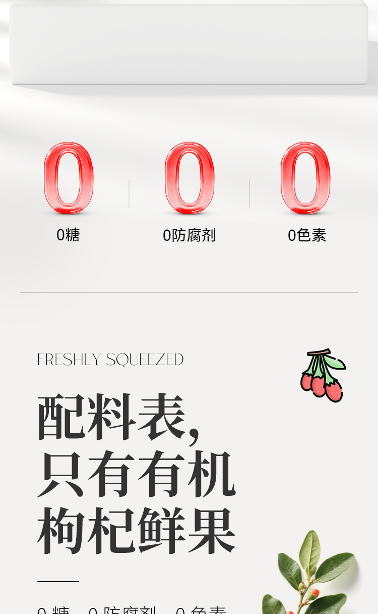 枸杞詳情頁_02.jpg