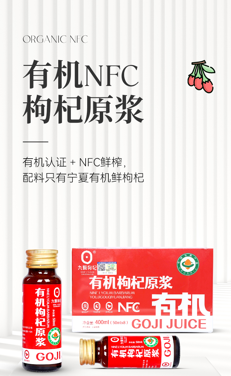 枸杞詳情頁_01.jpg