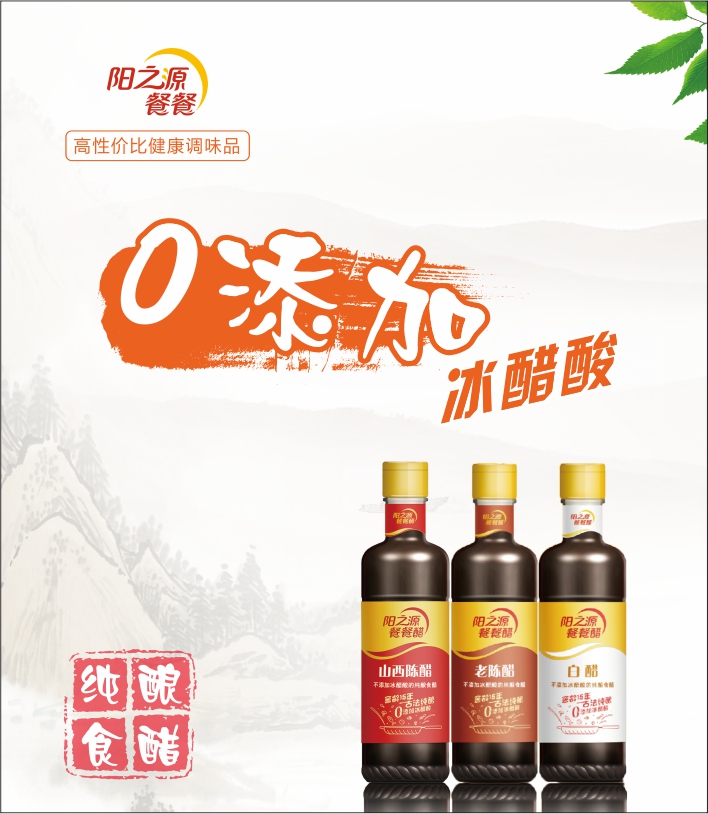 醋.jpg