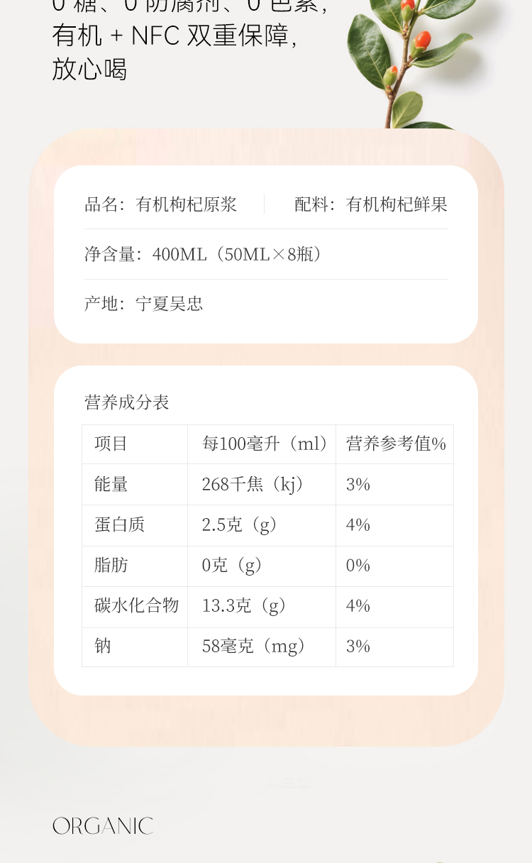枸杞詳情頁_03.jpg