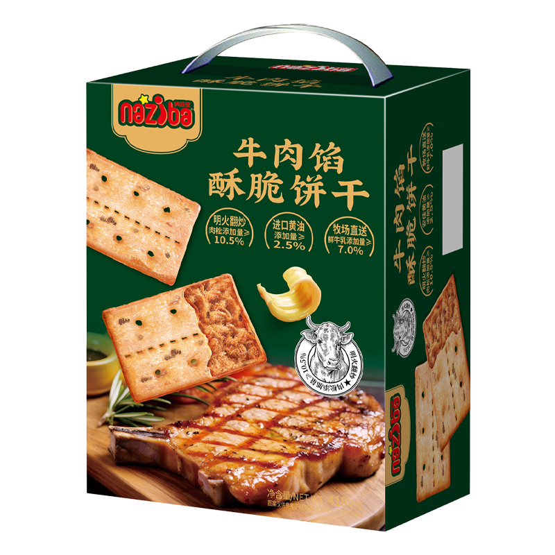 牛肉餡酥脆餅干