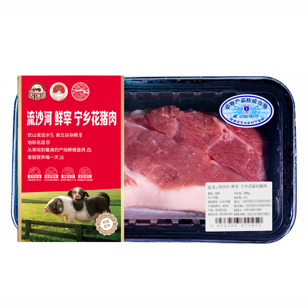 寧鄉花豬腿肉