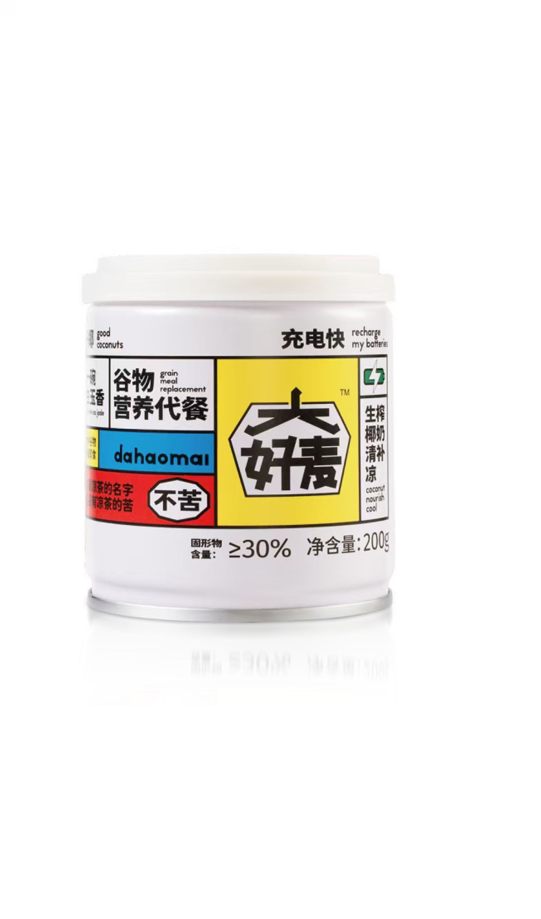 清補涼