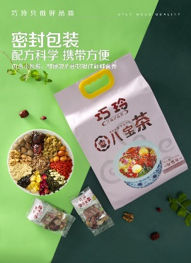 巧玲玫瑰八寶茶