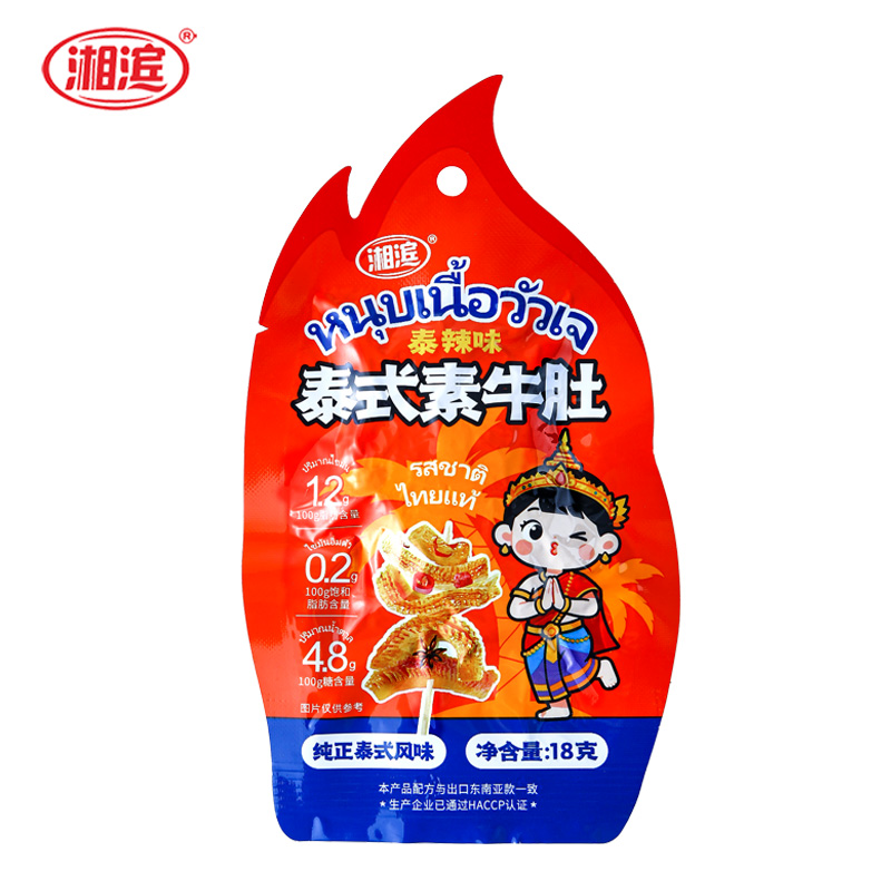 泰式素牛肚