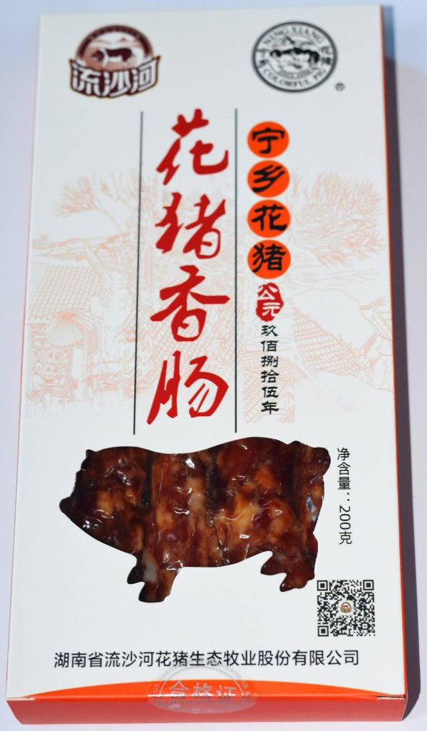 寧鄉花豬香腸