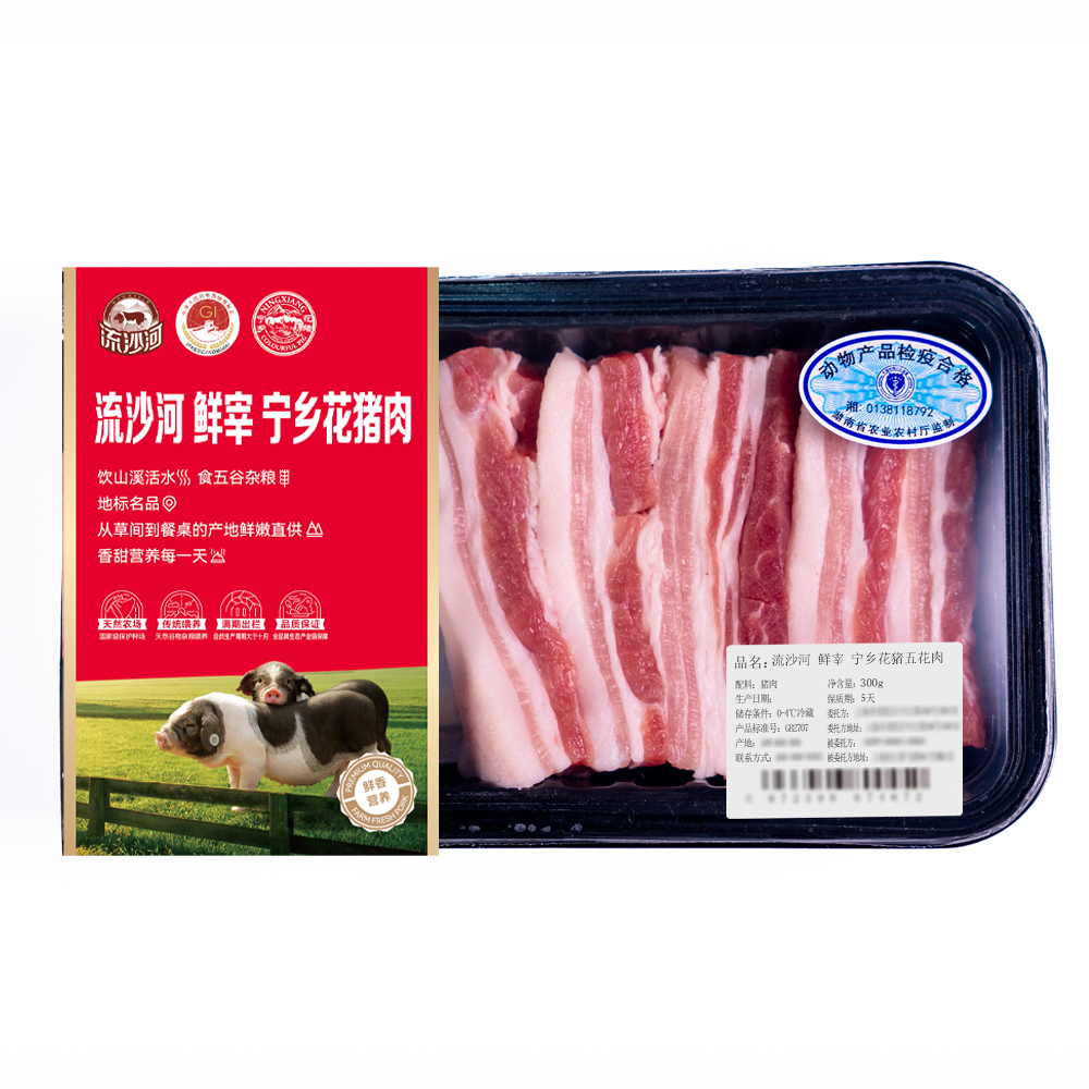 寧鄉花豬五花肉