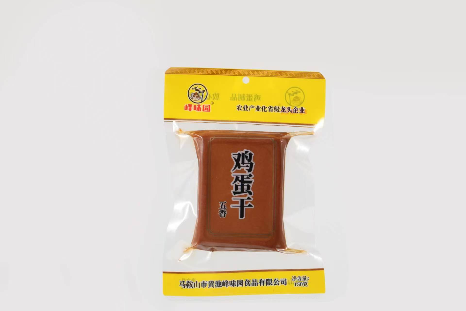 雞蛋干