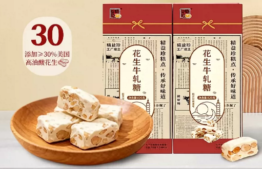 Nougat