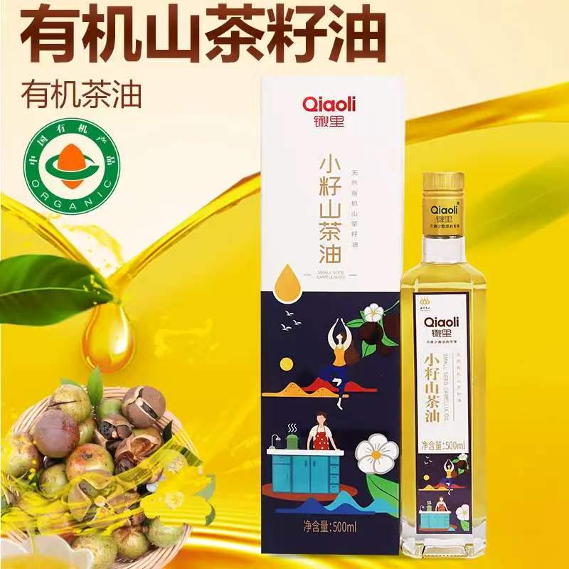 Small-seed Camellia Oil