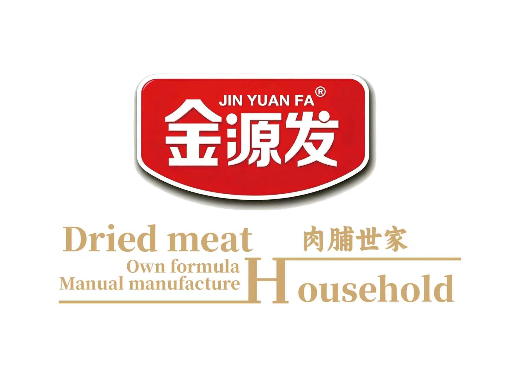 龍海市金源發(fā)食品有限公司