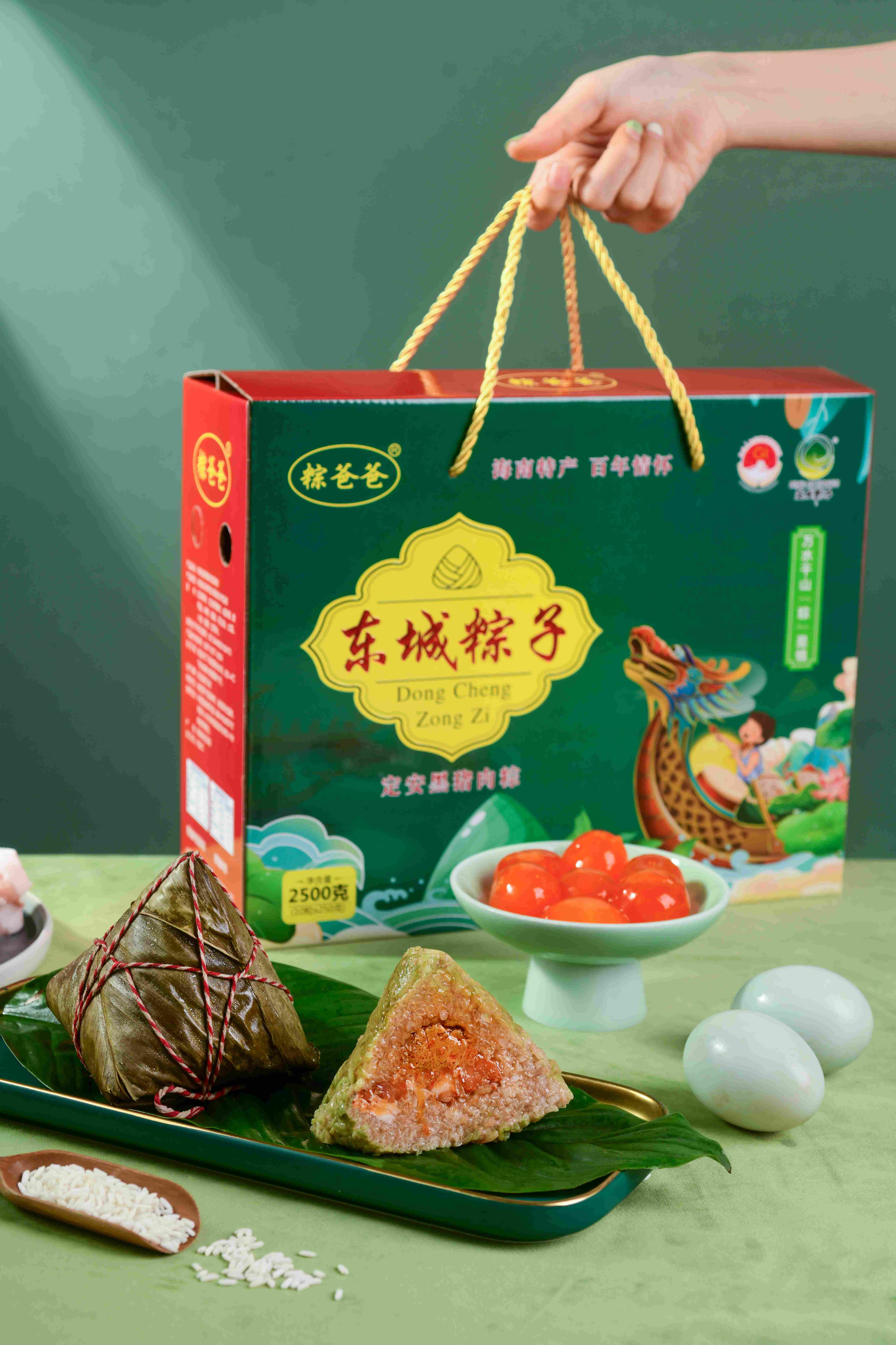 定安黑豬肉粽子