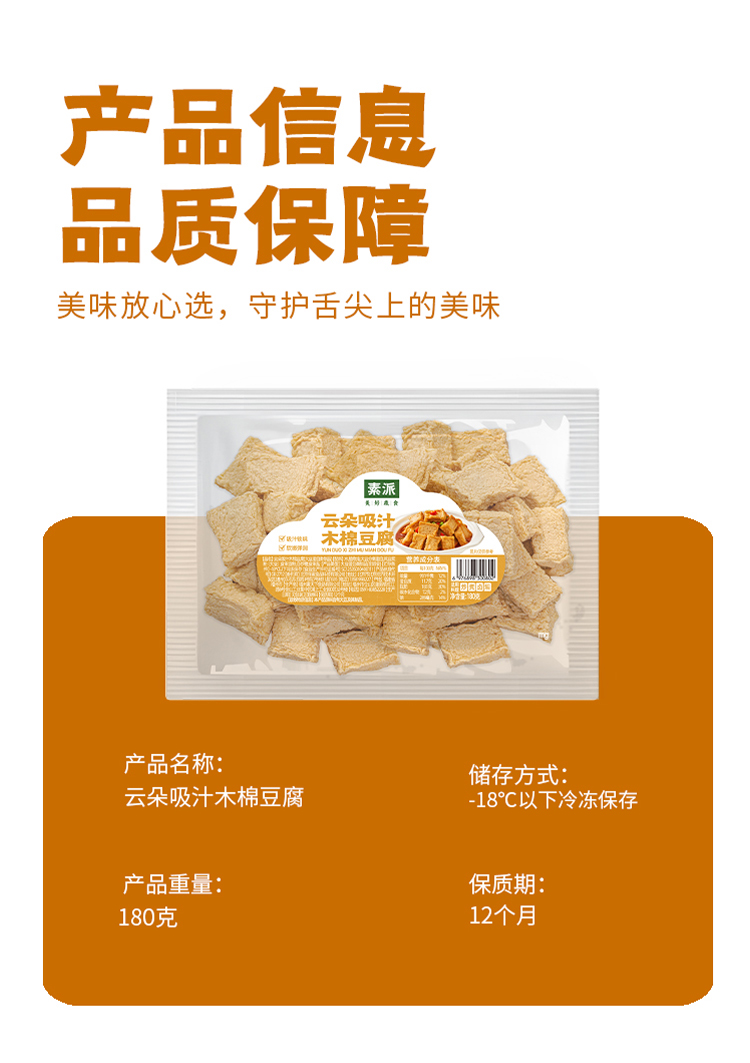 云朵吸汁木棉豆腐180g-20251217-詳情圖7.jpg