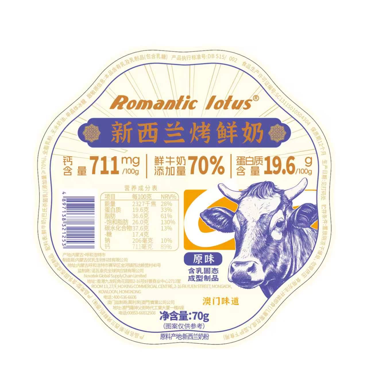 奶酪