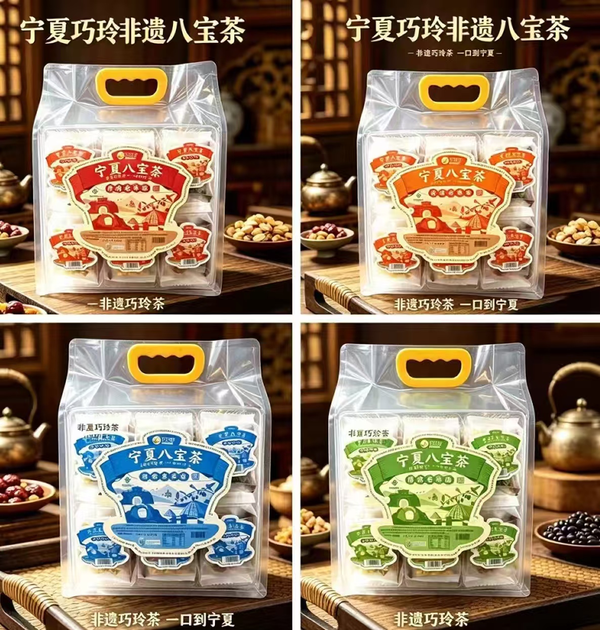 合家歡多滋味