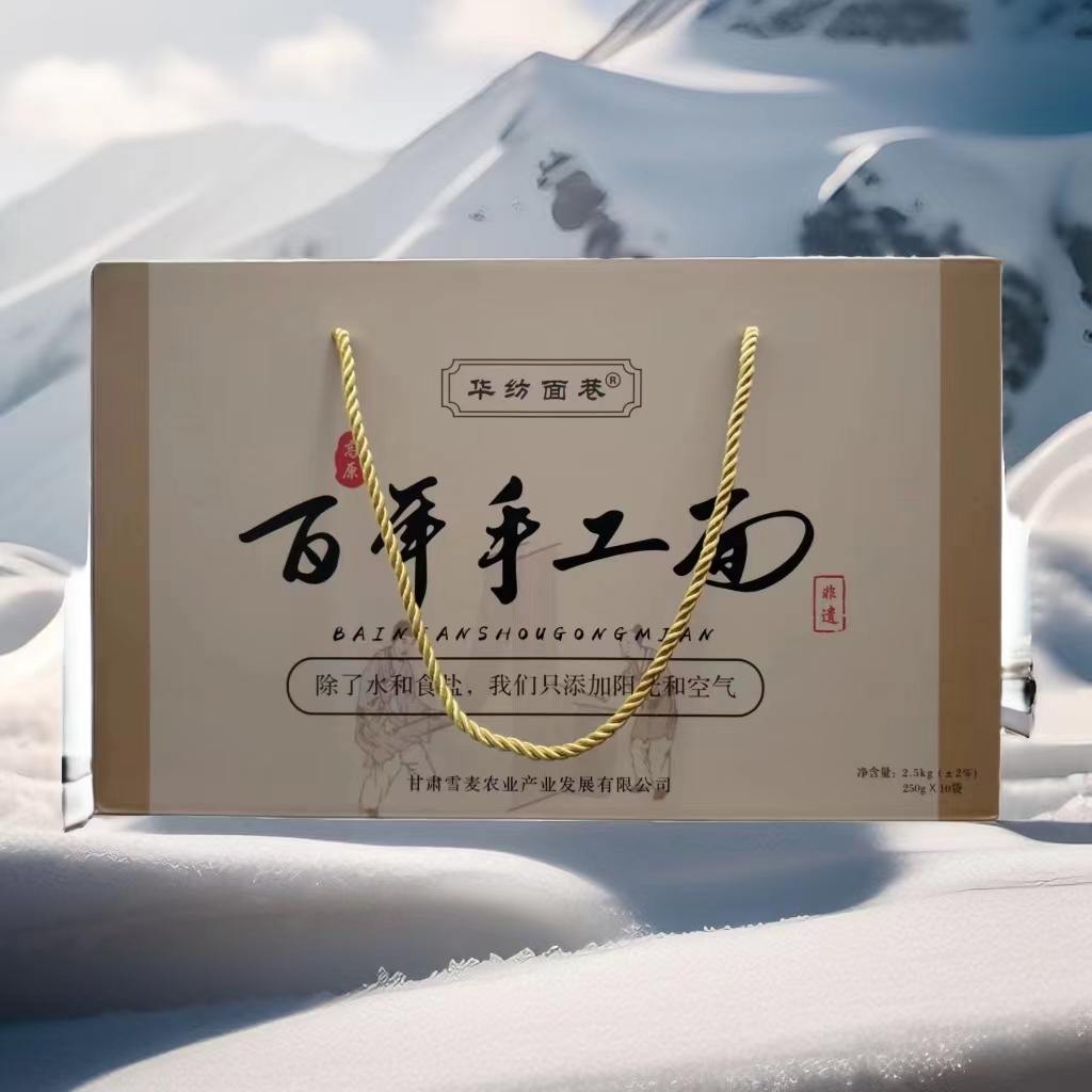 百年手工面