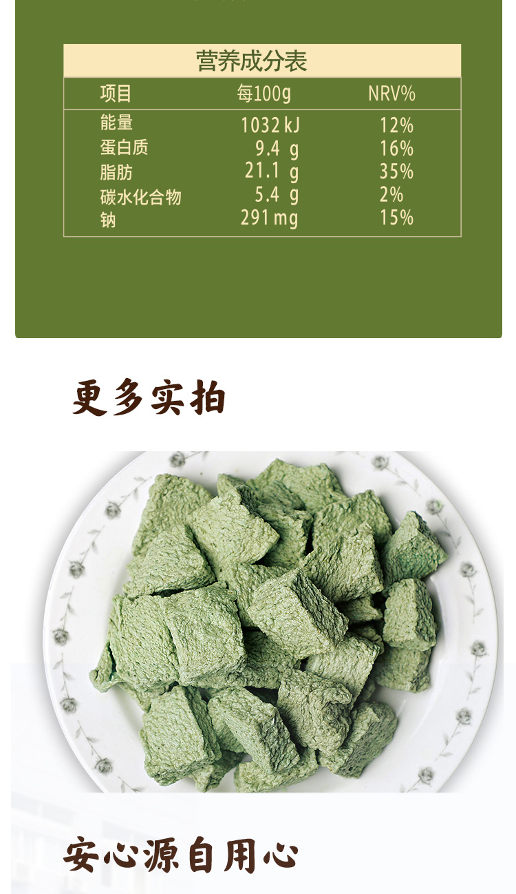 海苔吸汁豆腐180g-20250823-详情图7.jpg