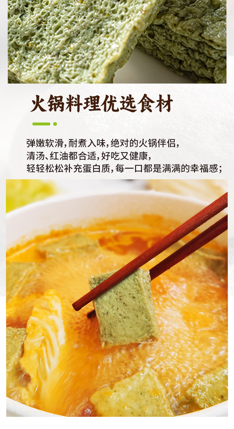 海苔吸汁豆腐180g-20250823-详情图4.jpg