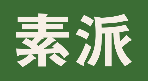 山西裕鑫博康食品股份有限公司