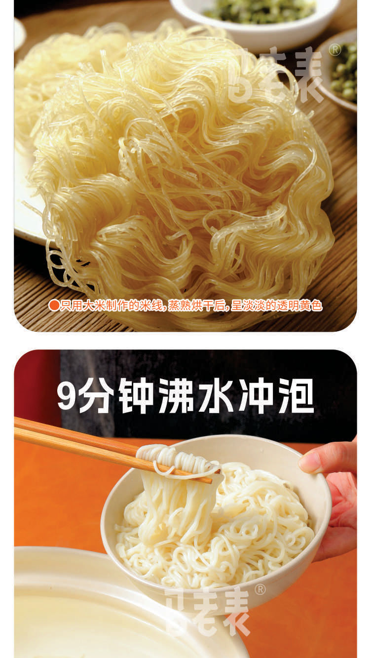9分鐘過橋米線詳情頁傣味煳辣_10.jpg