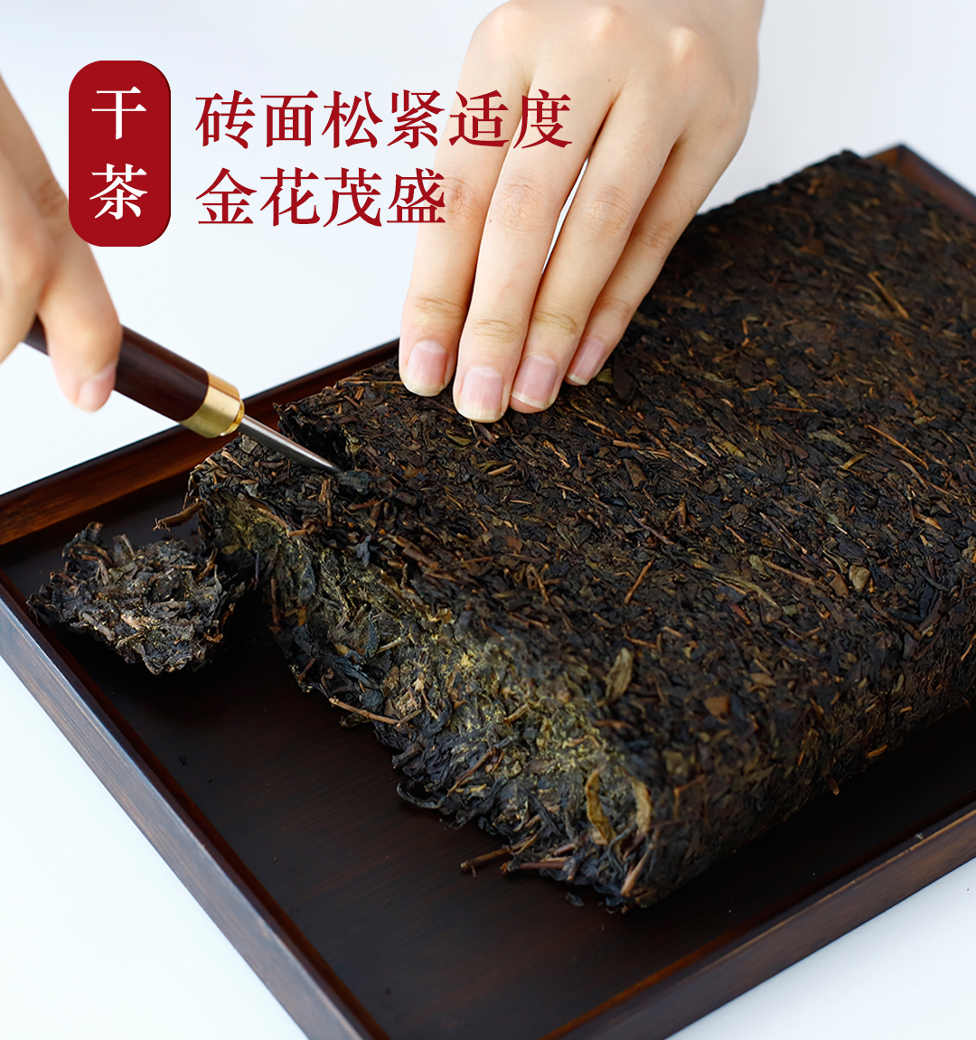 貴州黑茶