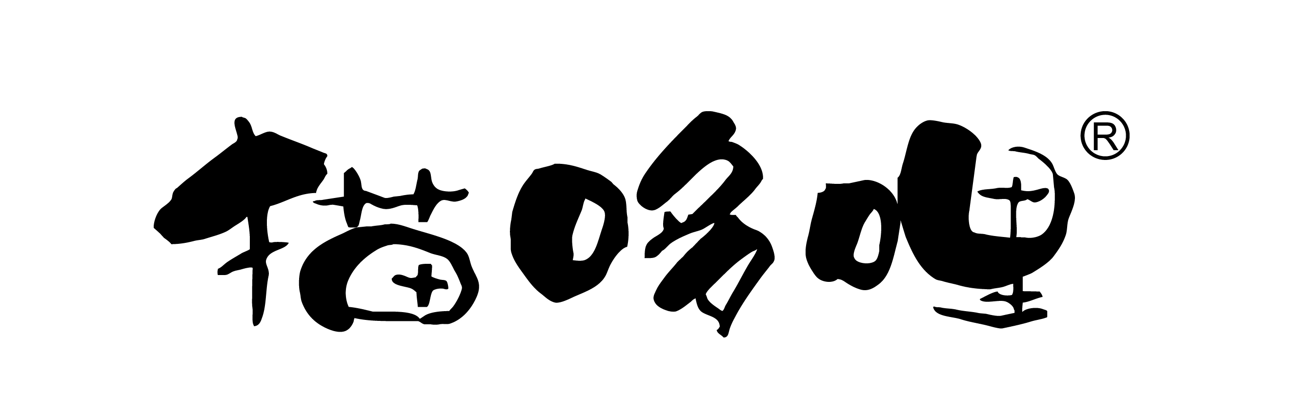 云南貓哆哩集團(tuán)食品有限責(zé)任公司