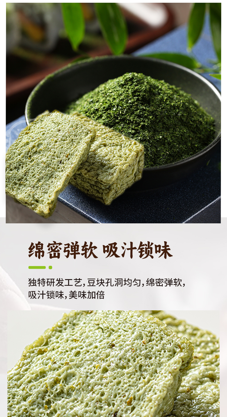 海苔吸汁豆腐180g-20250823-详情图3.jpg
