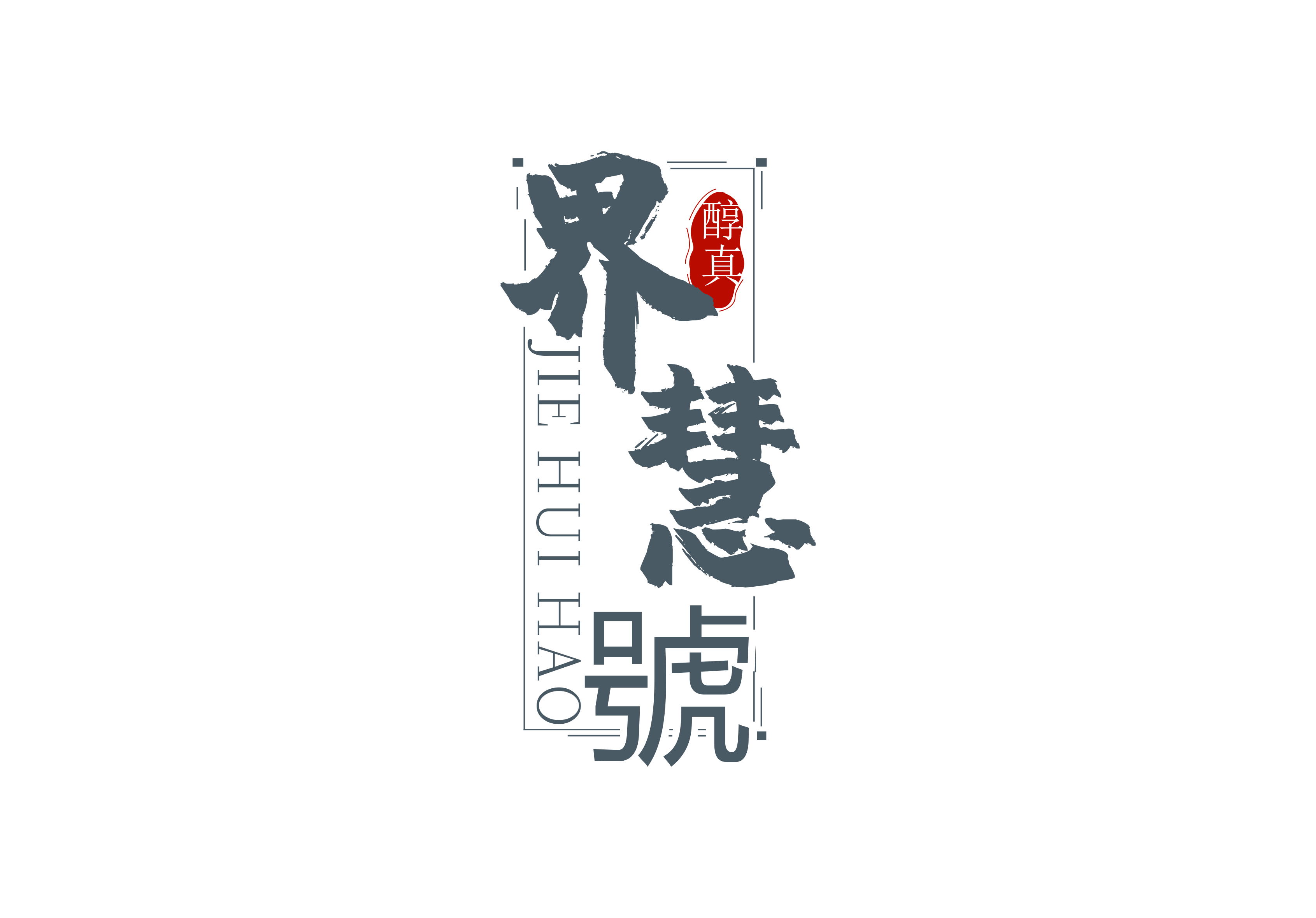 香港界慧進出口貿易