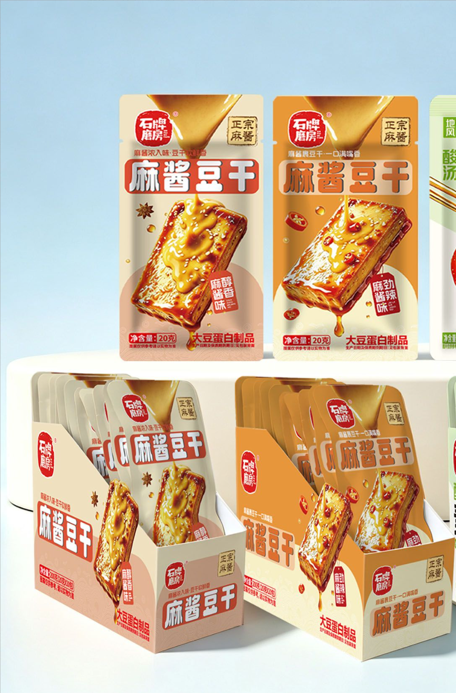 石牌磨房麻醬豆干