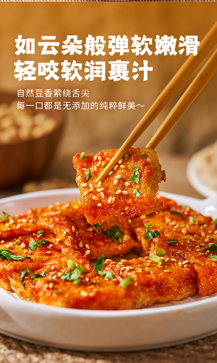云朵吸汁木棉豆腐180g-20251217-詳情圖2.jpg