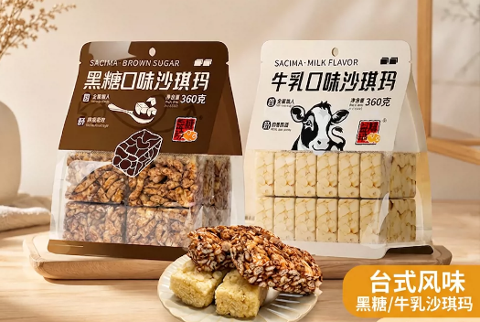 Milk flavor/Brown sugar sachima