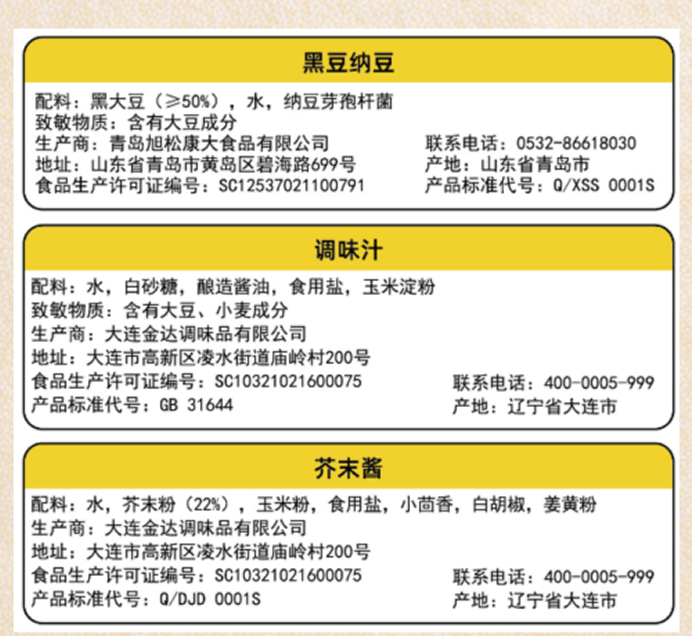 黑豆详情.png
