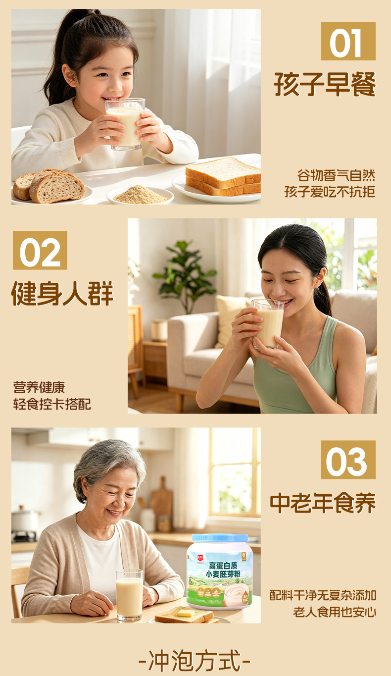 详情页-800g-高蛋白质小麦胚芽粉2_04.jpg