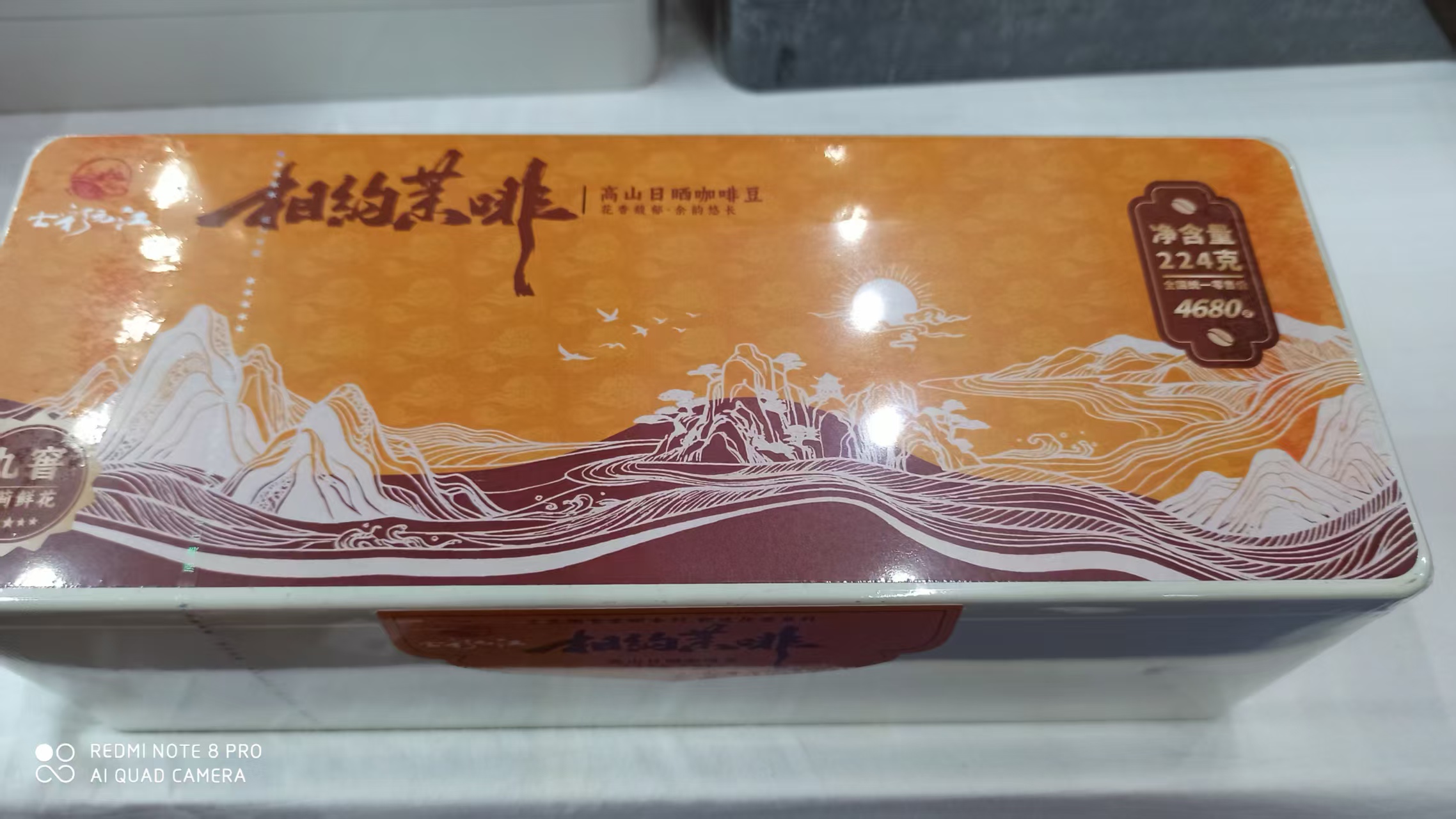 相約茉啡