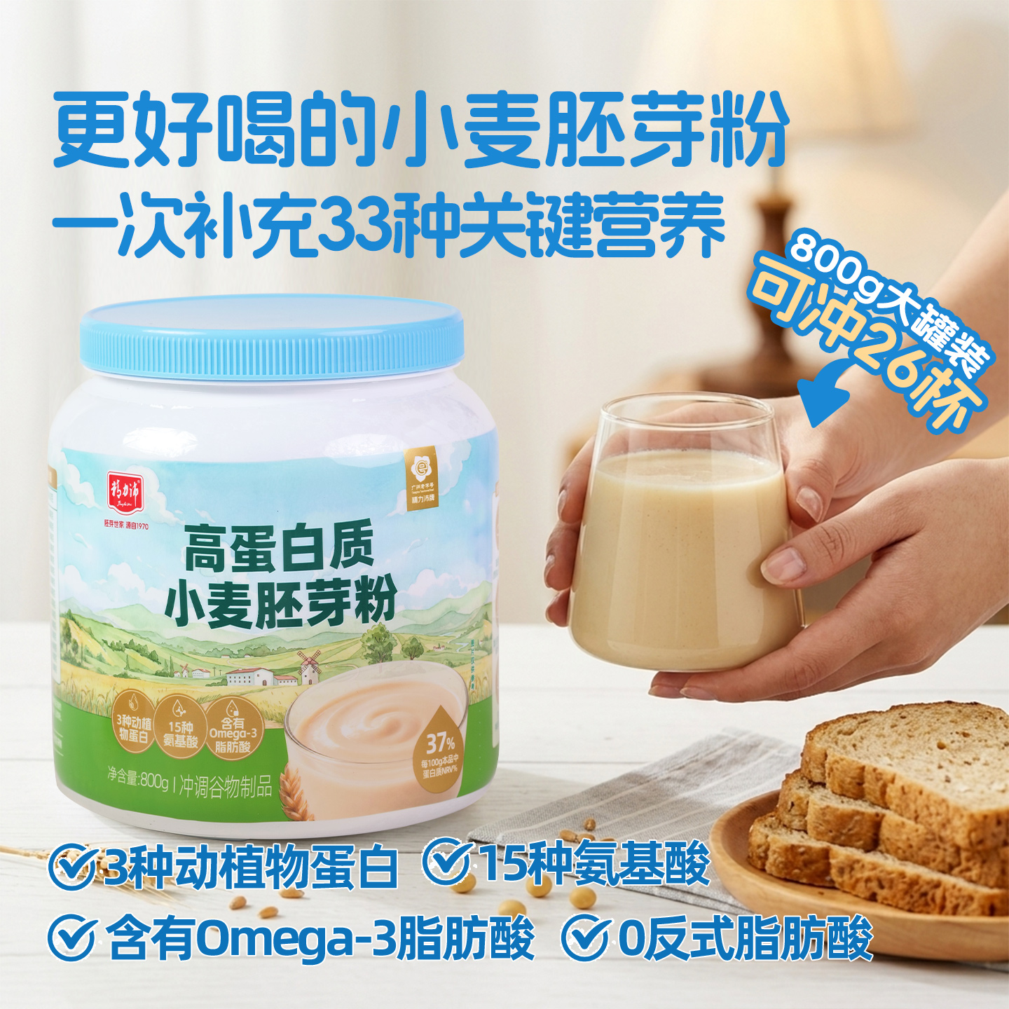主图 小麦胚芽粉 有文案.jpg