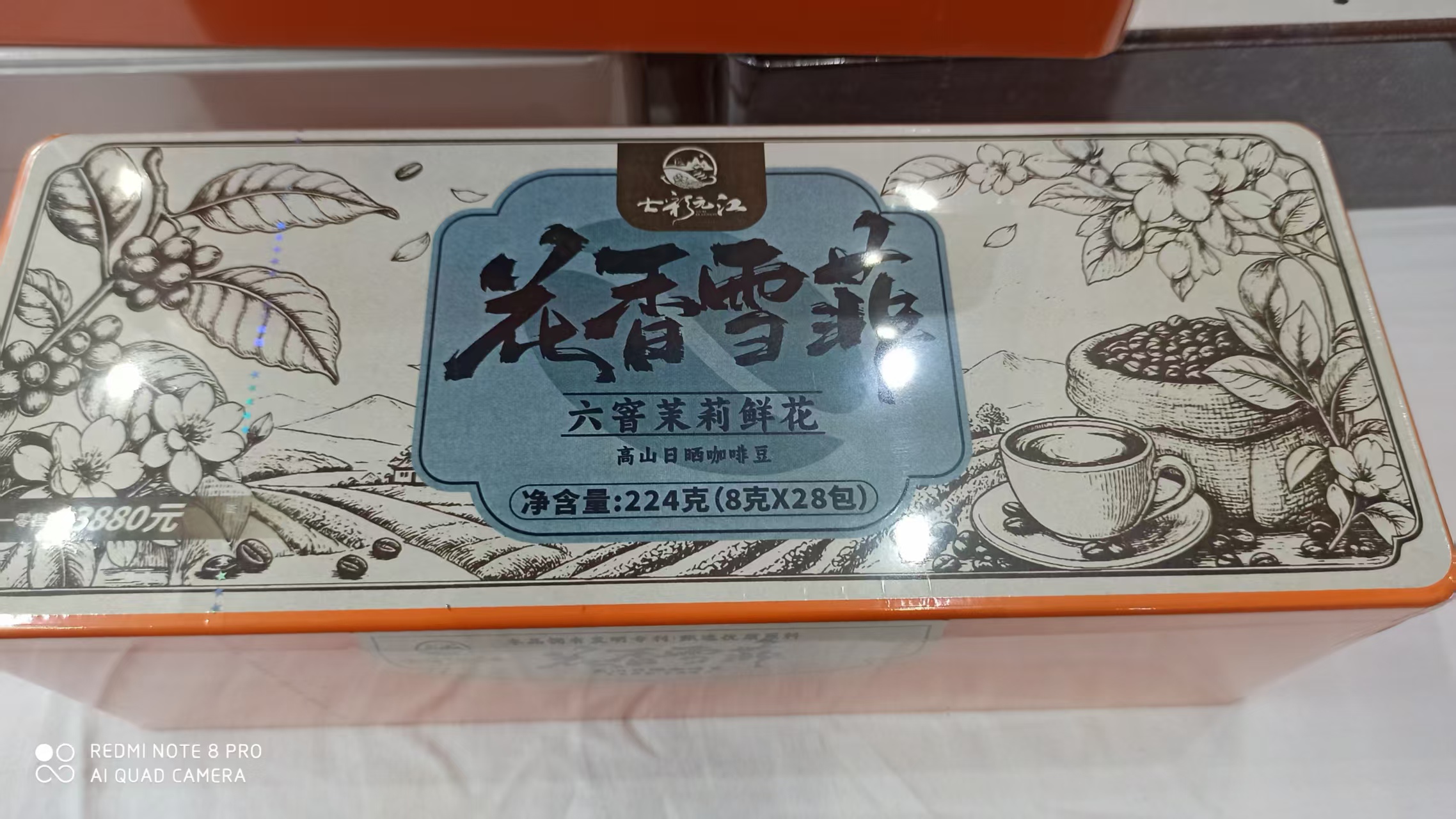 花香雪菲