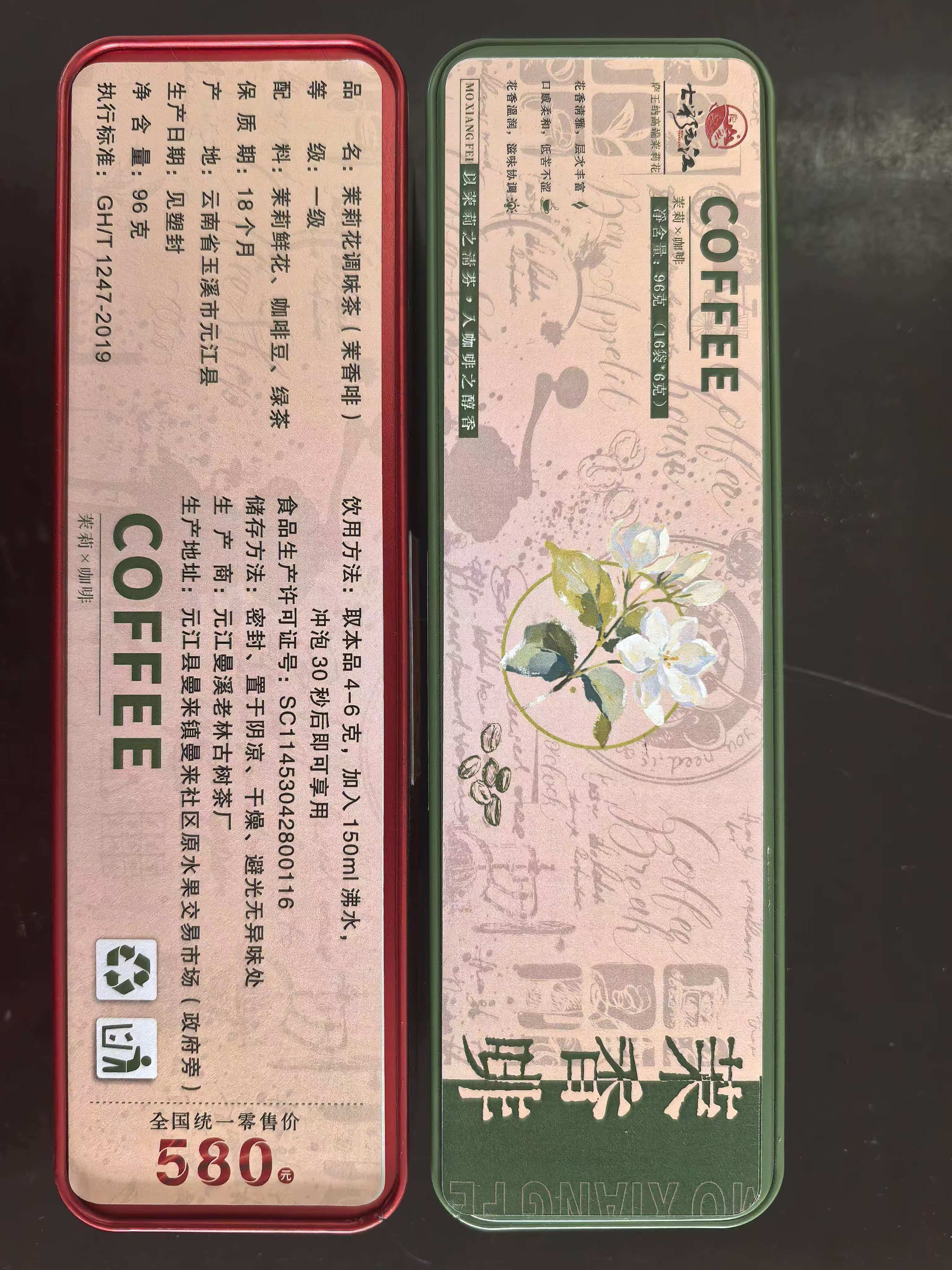 茉香啡