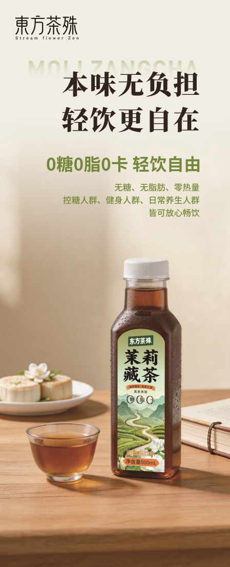 茉莉藏茶_02.jpg