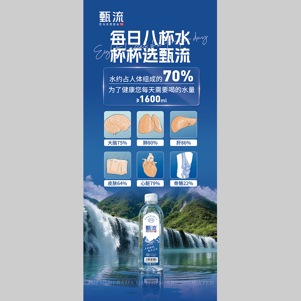 甄流巴马水_009.jpg