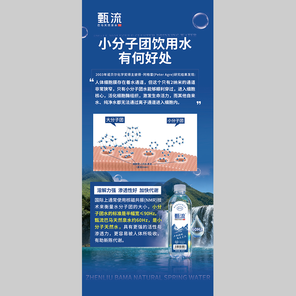 甄流巴马水_011.jpg