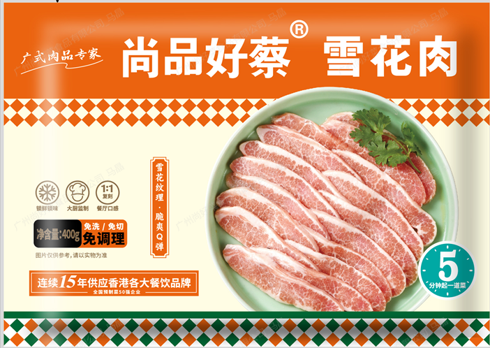 雪花豬頸肉