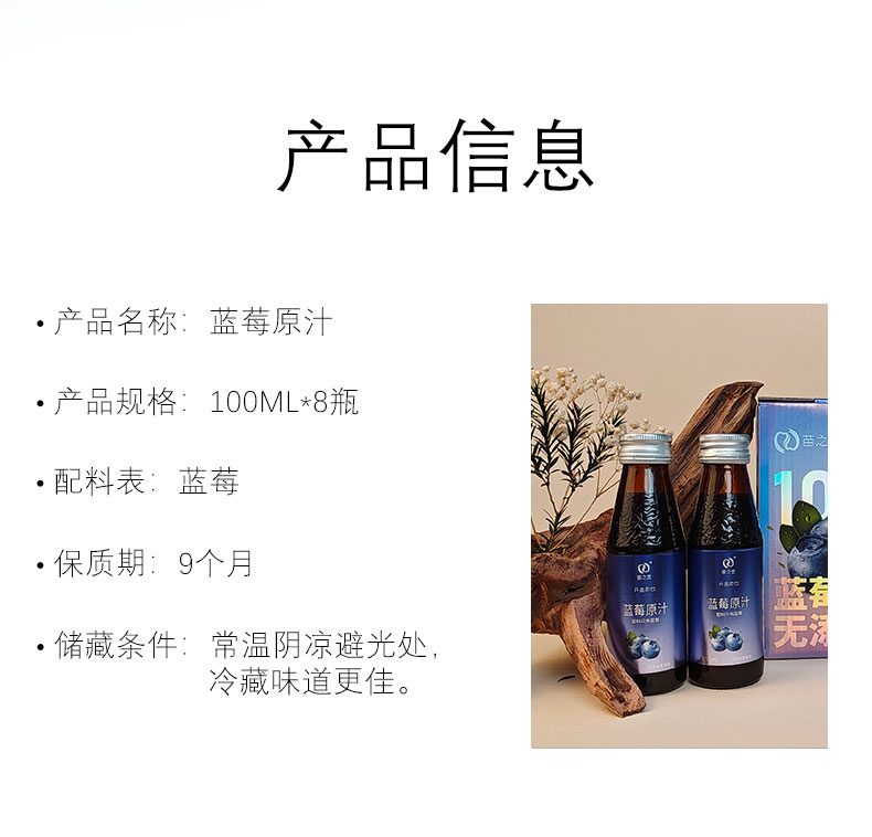 100ml藍莓原汁_02_20260312102130.jpg