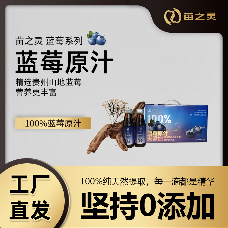 藍莓原汁100ml-主圖1_20260312102219.jpg