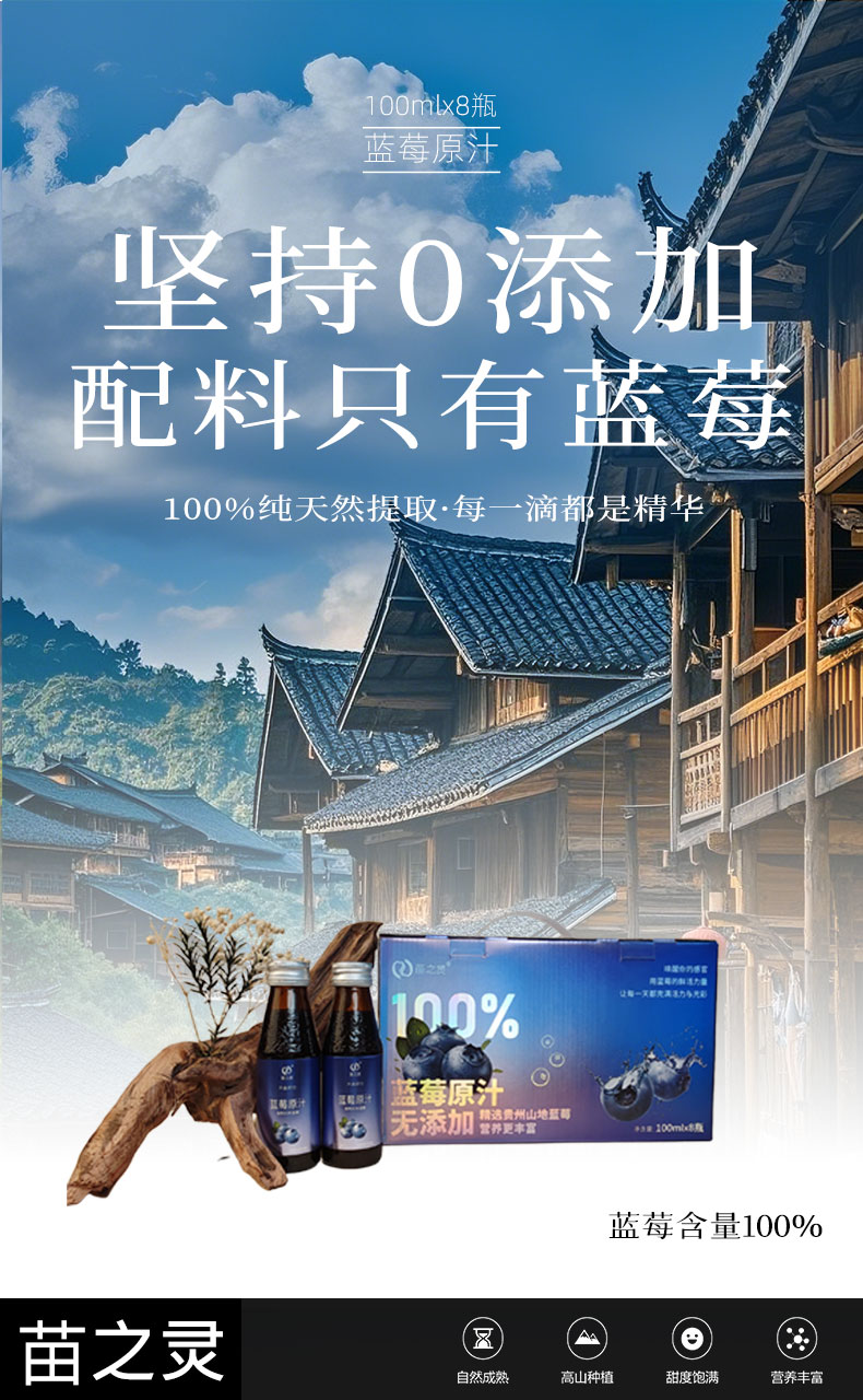 100ml藍莓原汁_01_20260312102043.jpg