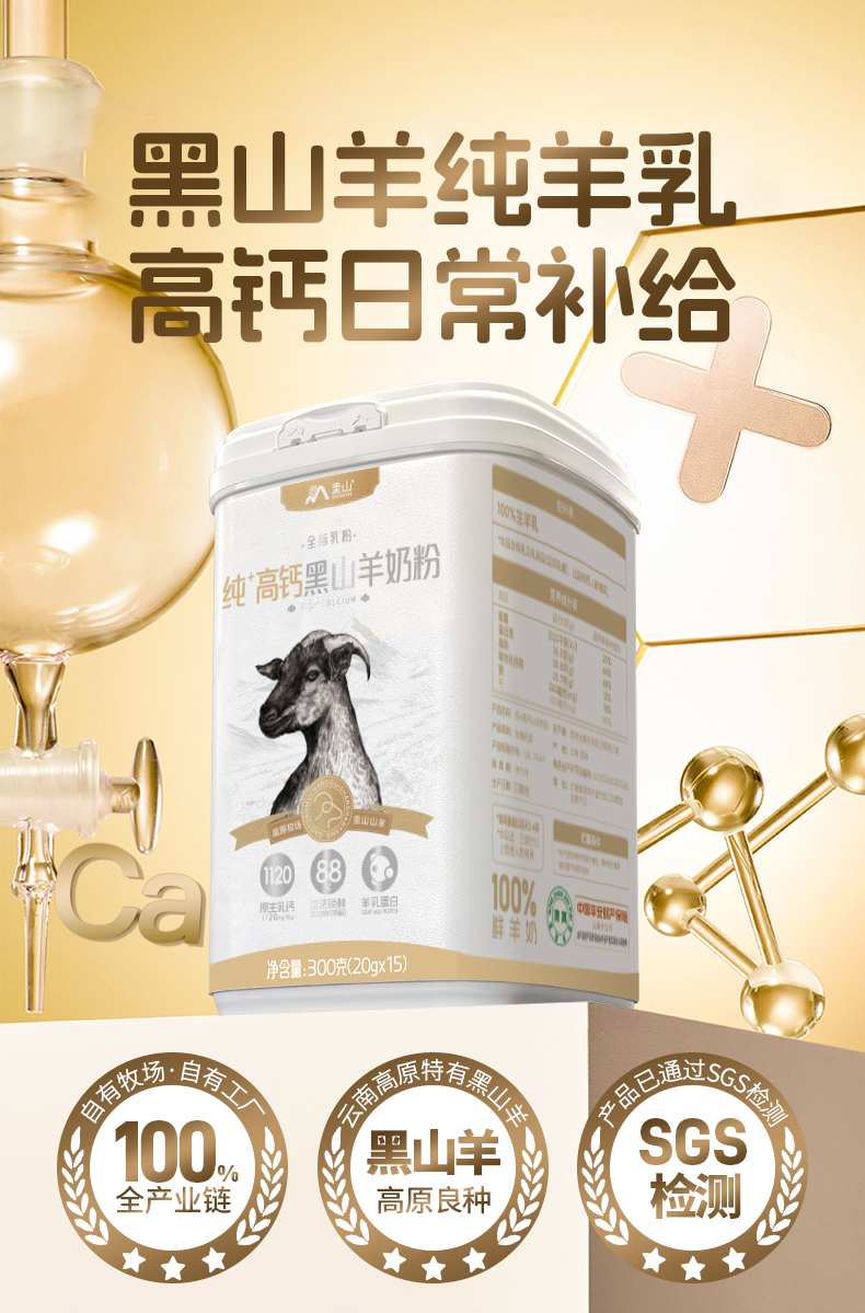 純+高鈣2_01.jpg