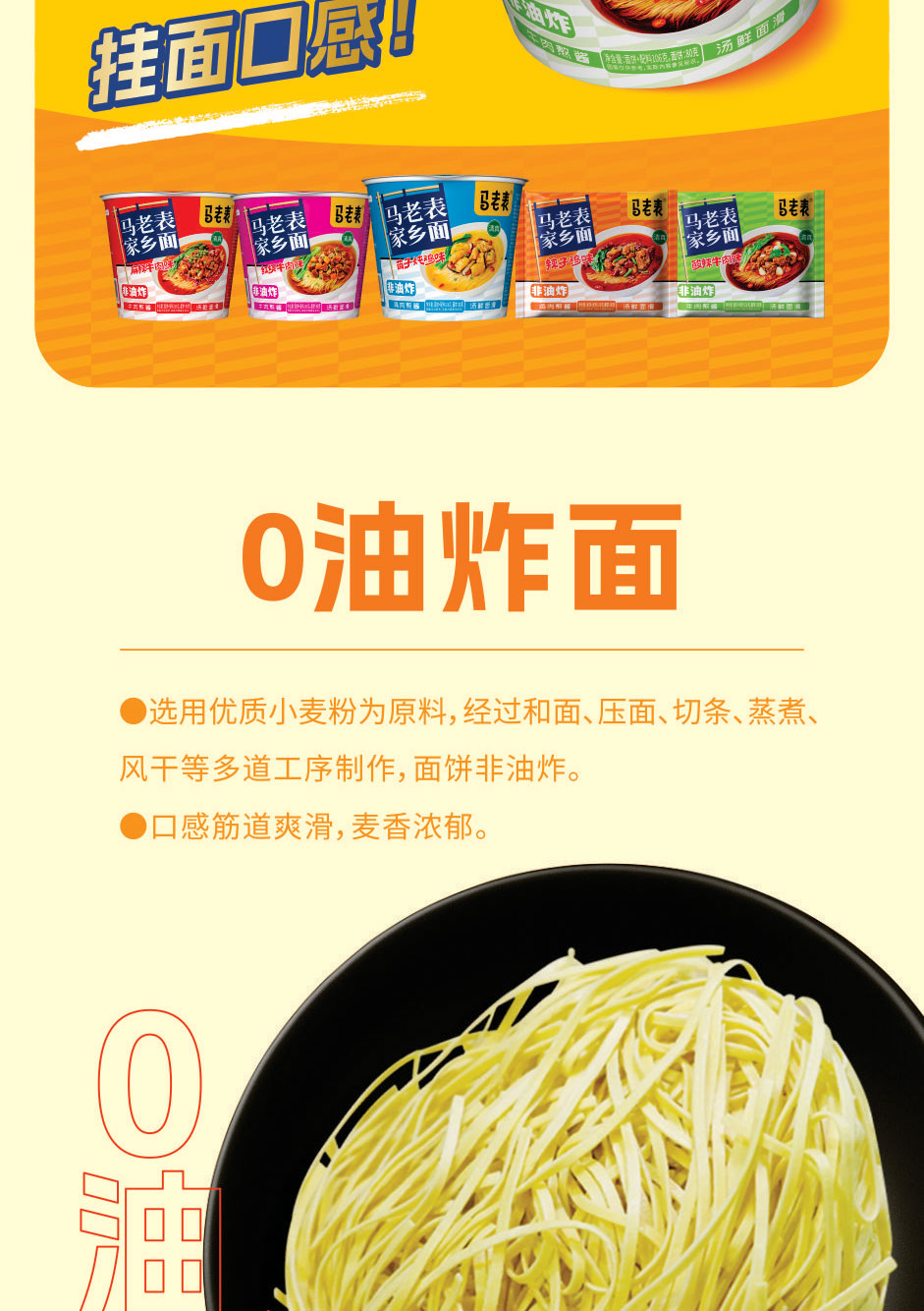 家乡面详情页_02.jpg