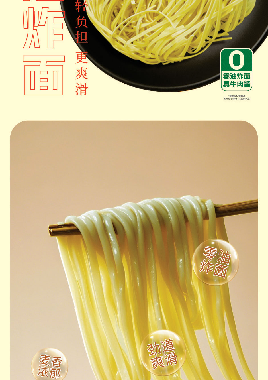 家乡面详情页_03.jpg